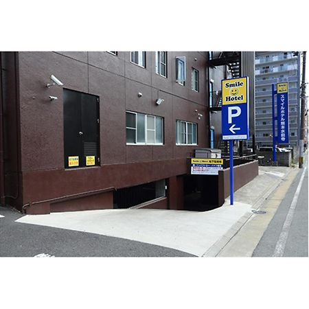 Smile Hotel Kumamoto Suizenji Bagian luar foto
