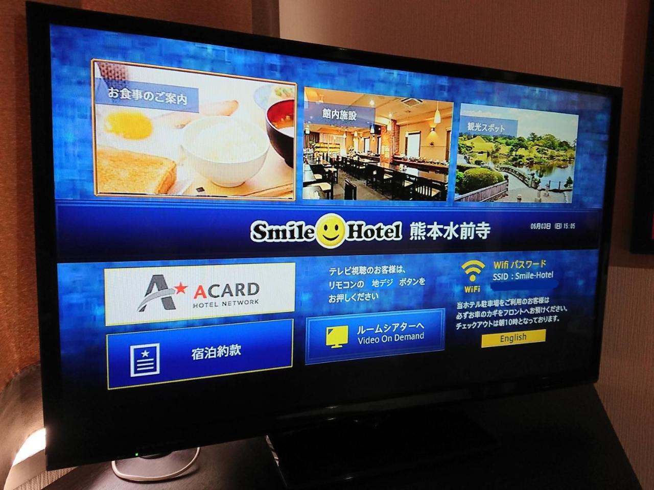Smile Hotel Kumamoto Suizenji Bagian luar foto